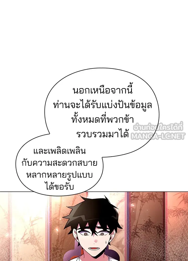 คืนแห่งโทแกบี ตอนที่ 26 รูปที่ 6