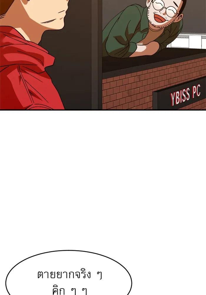 Double Click ตอนที่ 63 รูปที่ 88