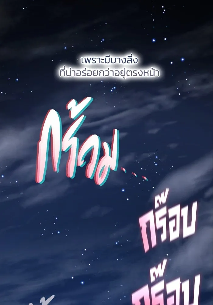 ฟิลเลียโรเซ่กับคำทำนายแห่งมงกุฎหนาม ตอนที่ 117 รูปที่ 26