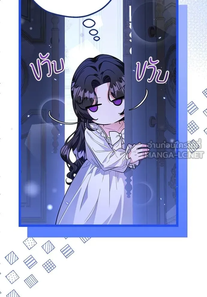 ป๊ะป๋าขา หนูลาแล้ว ตอนที่ 22 รูปที่ 63