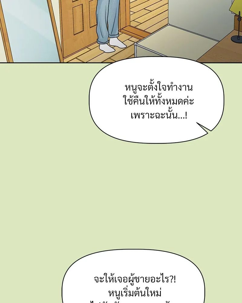 รักนี้ไม่ต้องมีเซนส์ ตอนที่ 3 รูปที่ 80