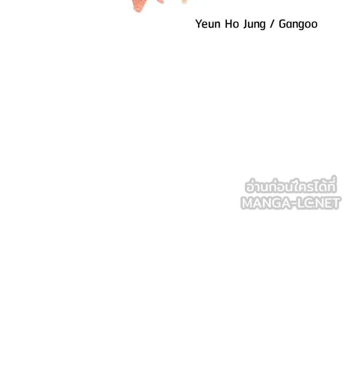 เรียกฉันว่าพระเจ้า ตอนที่ 44 รูปที่ 26