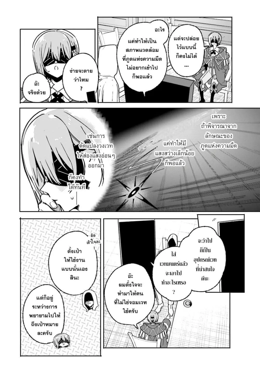 Manga-lc-com อ่านมังงะ อ่านการ์ตูน ออนไลน์ ฟรี Majutsushi Kunon wa Miete Iru ตอนที่ 1 2 3 4 5 6 7 8 9 10 11 12 13 14 ฟรี ไม่มีโฆษณา Manga-lc - อ่าน มังงะ อ่าน การ์ตูน ออนไลน์ อ่านมังงะ ฟรี