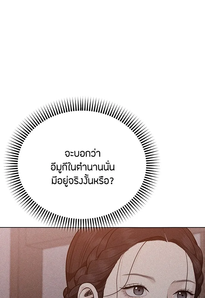 ความลับของสาวร่างทรง ตอนที่ 32 รูปที่ 79