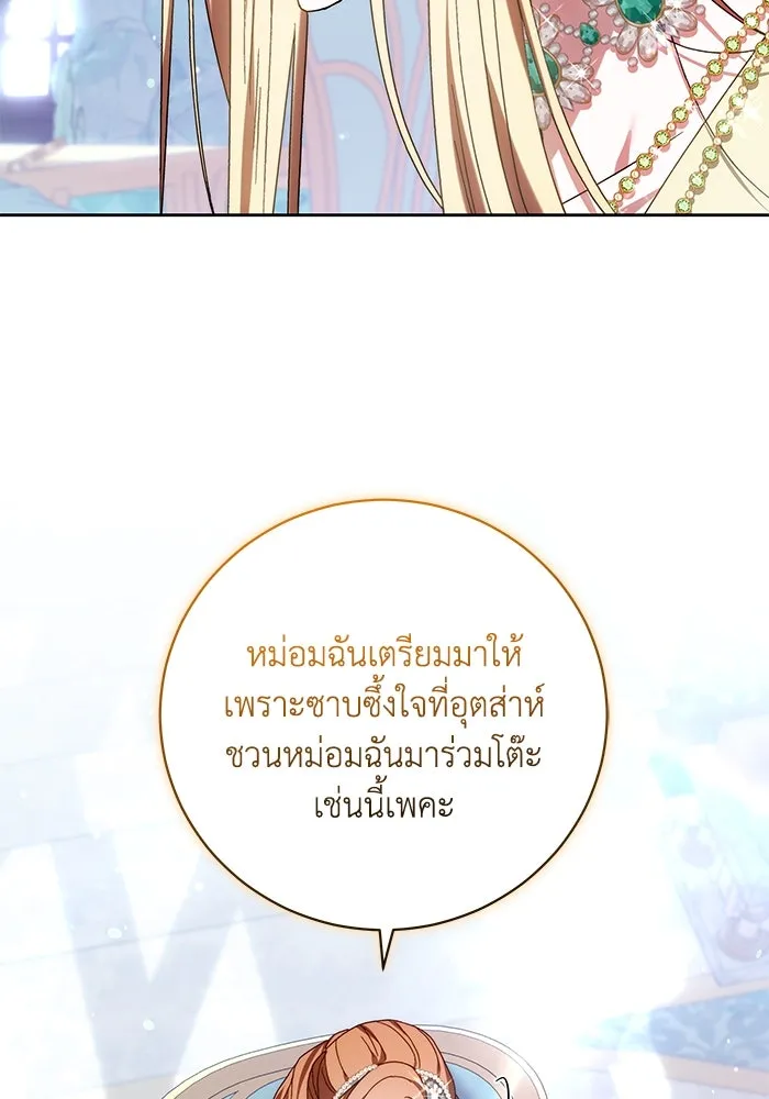 ย้อนเวลาพลิกชะตาทายาท ตอนที่ 36 รูปที่ 62