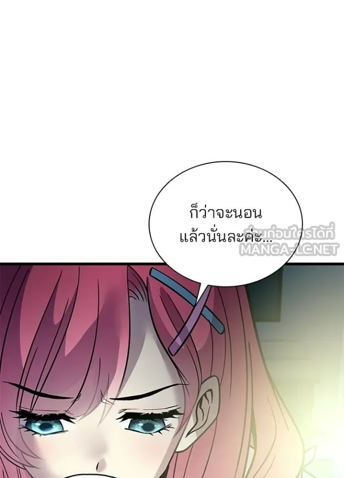 Villain to kill ตอนที่ 224 รูปที่ 116