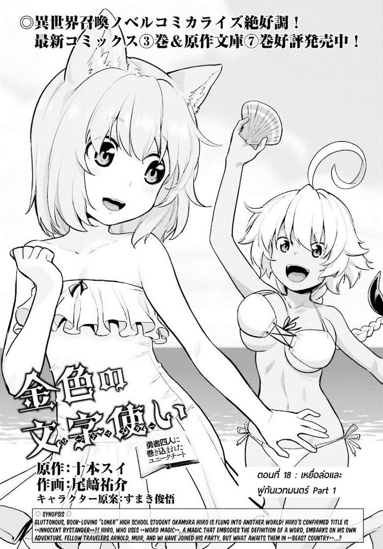 Manga-lc-com อ่านมังงะ อ่านการ์ตูน ออนไลน์ ฟรี Konjiki no Moji Tsukai – Yuusha Yonin ni Makikomareta Unique Cheat ตอนที่ 1 2 3 4 5 6 7 8 9 10 11 12 13 14 ฟรี ไม่มีโฆษณา Manga-lc - อ่าน มังงะ อ่าน การ์ตูน ออนไลน์ อ่านมังงะ ฟรี