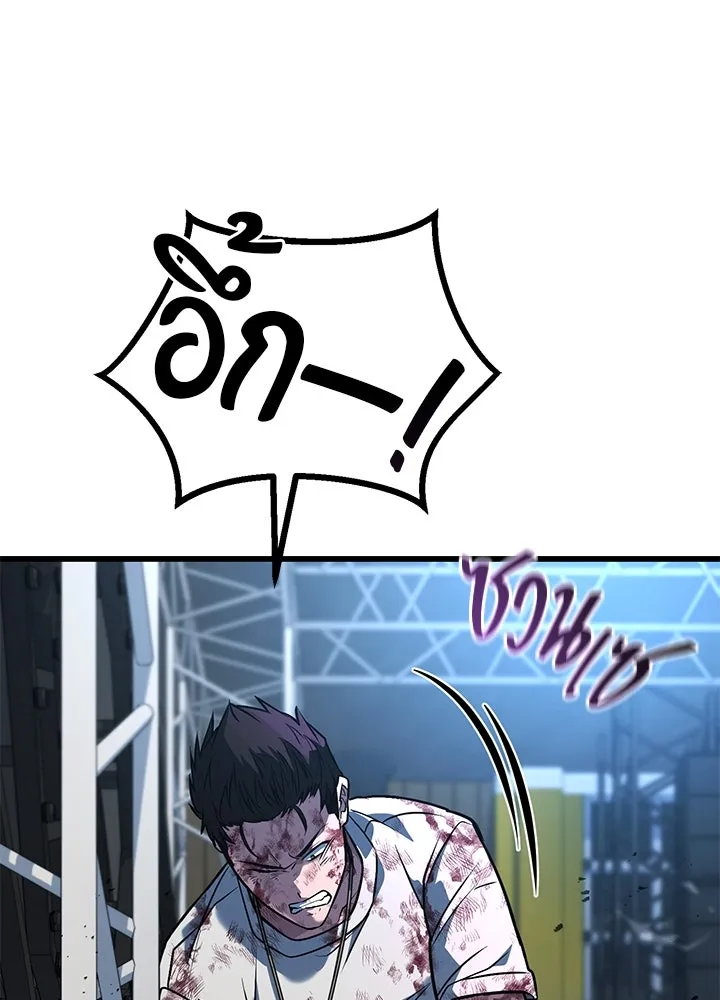 ราชาลานประลอง ตอนที่ 44 รูปที่ 8