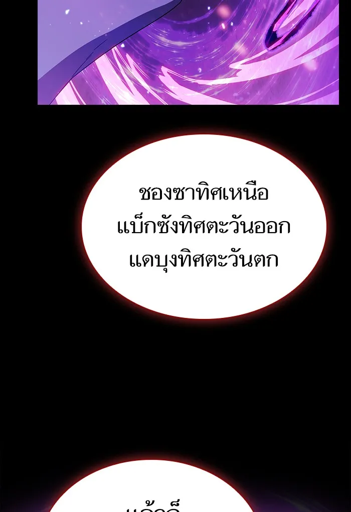 ผู้เล่นขั้นเทพแห่งหอคอยฝึกสอน ตอนที่ 69 รูปที่ 101