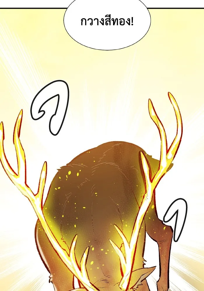 The Lone Necromancer ตอนที่ 46 รูปที่ 86