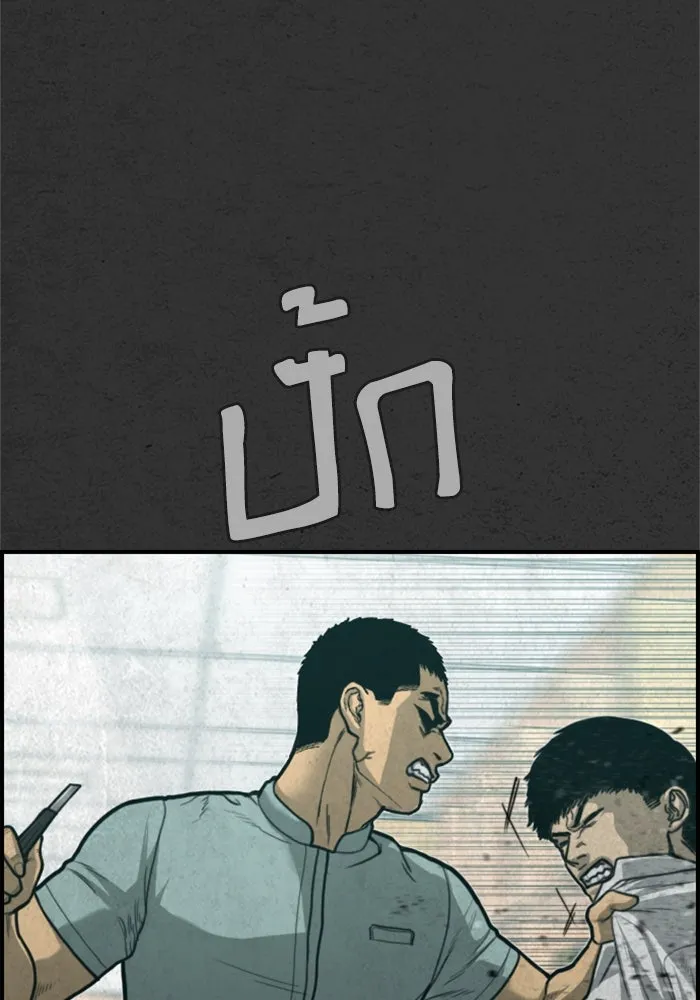 ตกศพสยอง ตอนที่ 29 รูปที่ 128