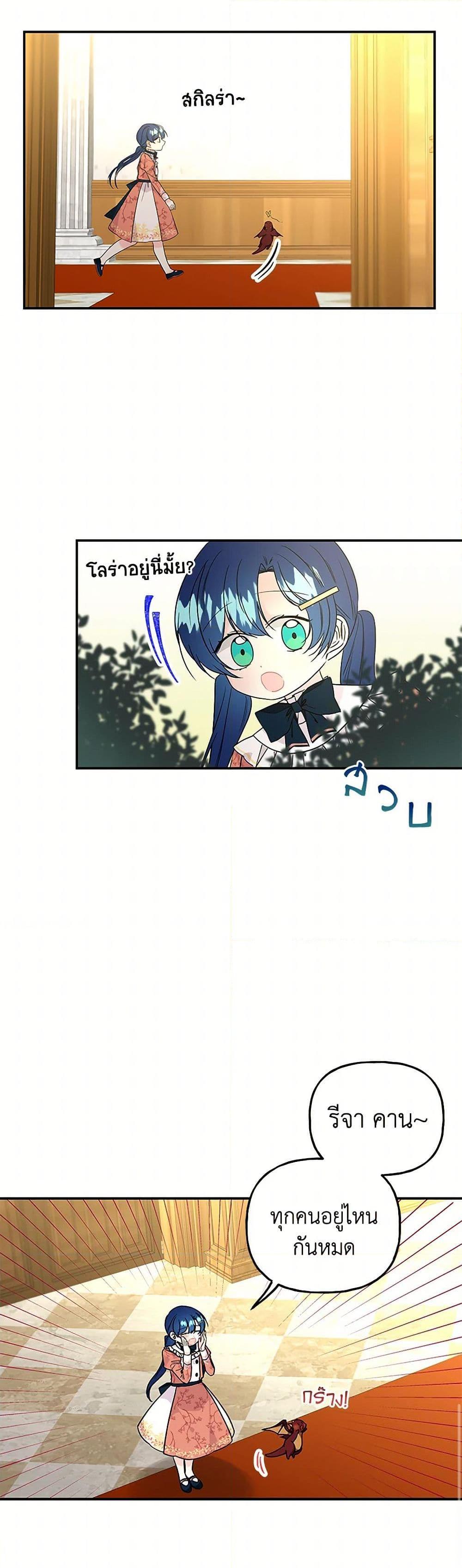 Manga-lc-com อ่านมังงะ อ่านการ์ตูน ออนไลน์ ฟรี Daughter of the Archmage ตอนที่ 1 2 3 4 5 6 7 8 9 10 11 12 13 14 ฟรี ไม่มีโฆษณา Manga-lc - อ่าน มังงะ อ่าน การ์ตูน ออนไลน์ อ่านมังงะ ฟรี