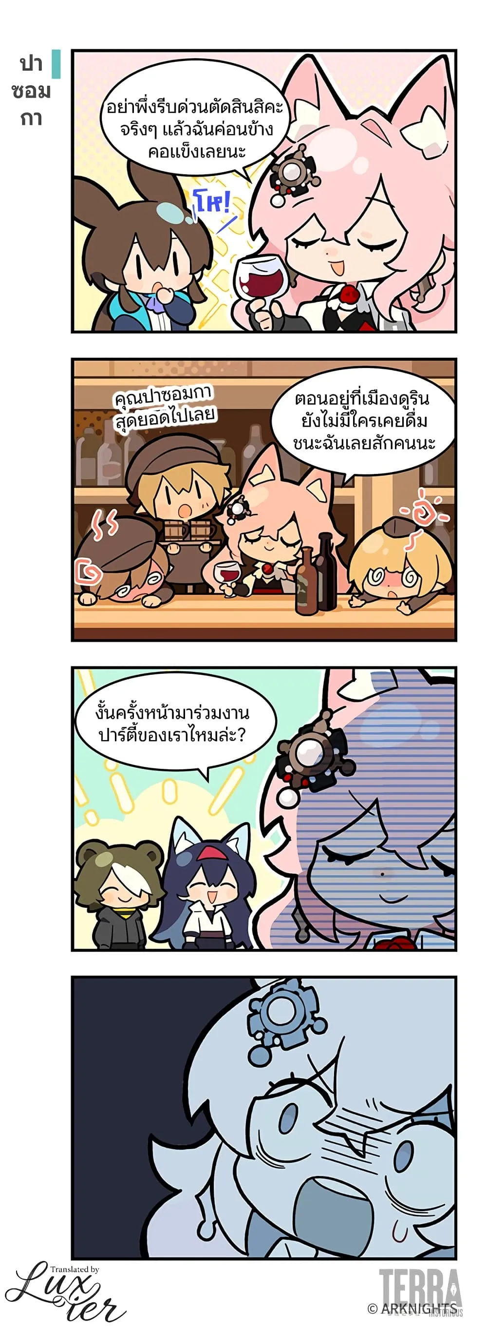 Manga-lc-com อ่านมังงะ อ่านการ์ตูน ออนไลน์ ฟรี Arknights  123 Rhodes Island! ตอนที่ 1 2 3 4 5 6 7 8 9 10 11 12 13 14 ฟรี ไม่มีโฆษณา Manga-lc - อ่าน มังงะ อ่าน การ์ตูน ออนไลน์ อ่านมังงะ ฟรี