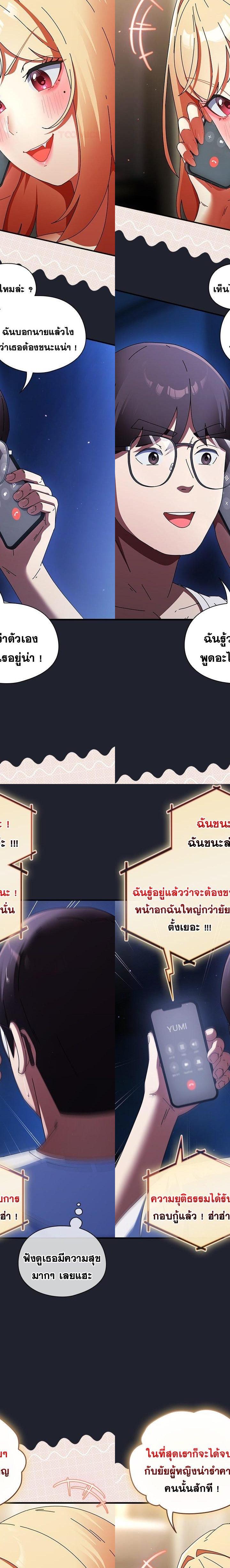 Take a Photo of Me ตอนที่ 28 3