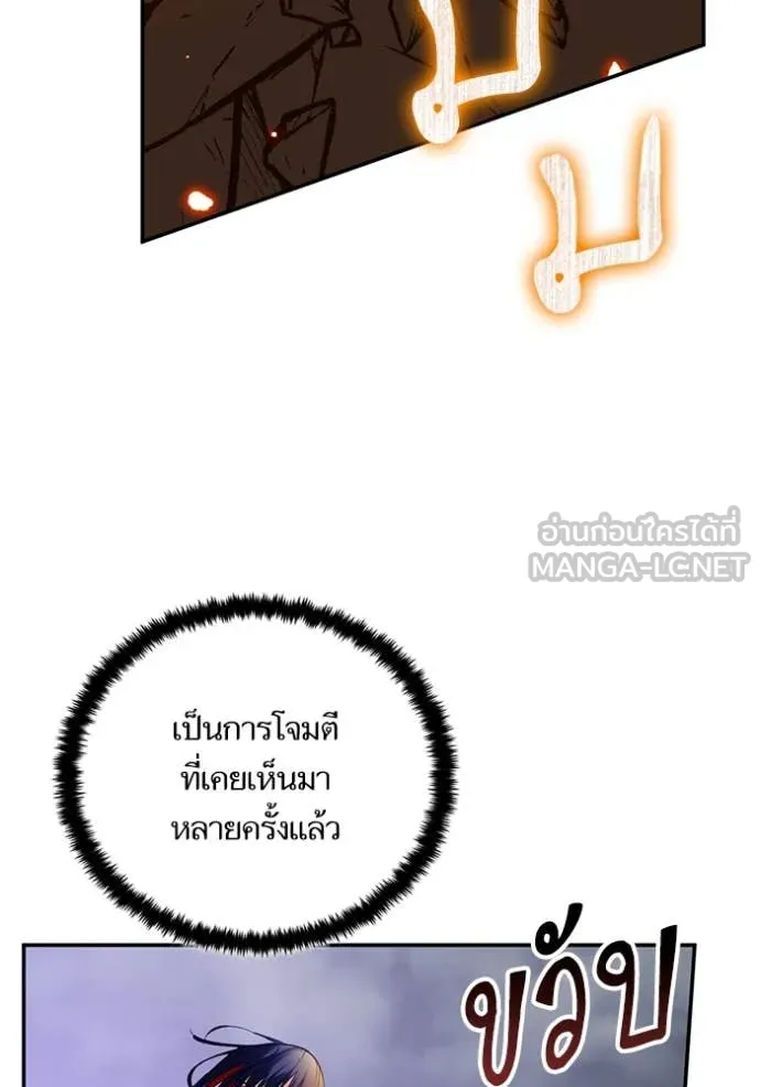 Return to Player ตอนที่ 200 รูปที่ 74