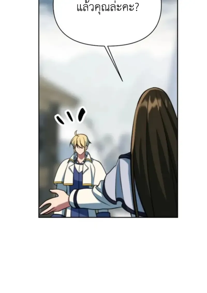 Archmage Transcending Through Regression ตอนที่ ตอนที่ 165 รูปที่ 94