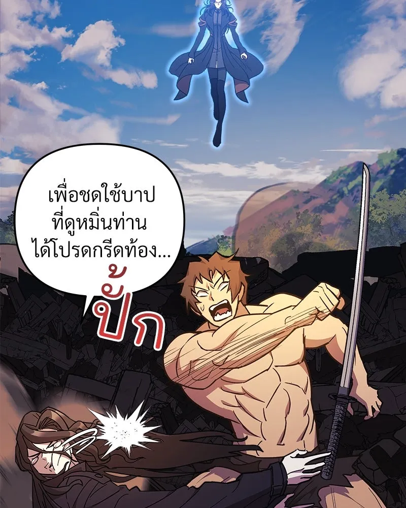 สัปดาห์นี้งดอัปตอนใหม่ ตอนที่ 39 รูปที่ 32