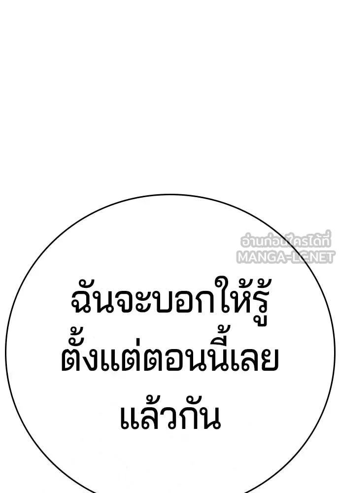 คูเซรา ตอนที่ 49 รูปที่ 44