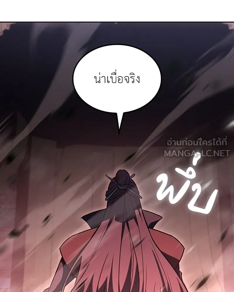 เกิดอีกทีเป็นว่าที่ประมุขลัทธิมาร ตอนที่ 141 รูปที่ 51