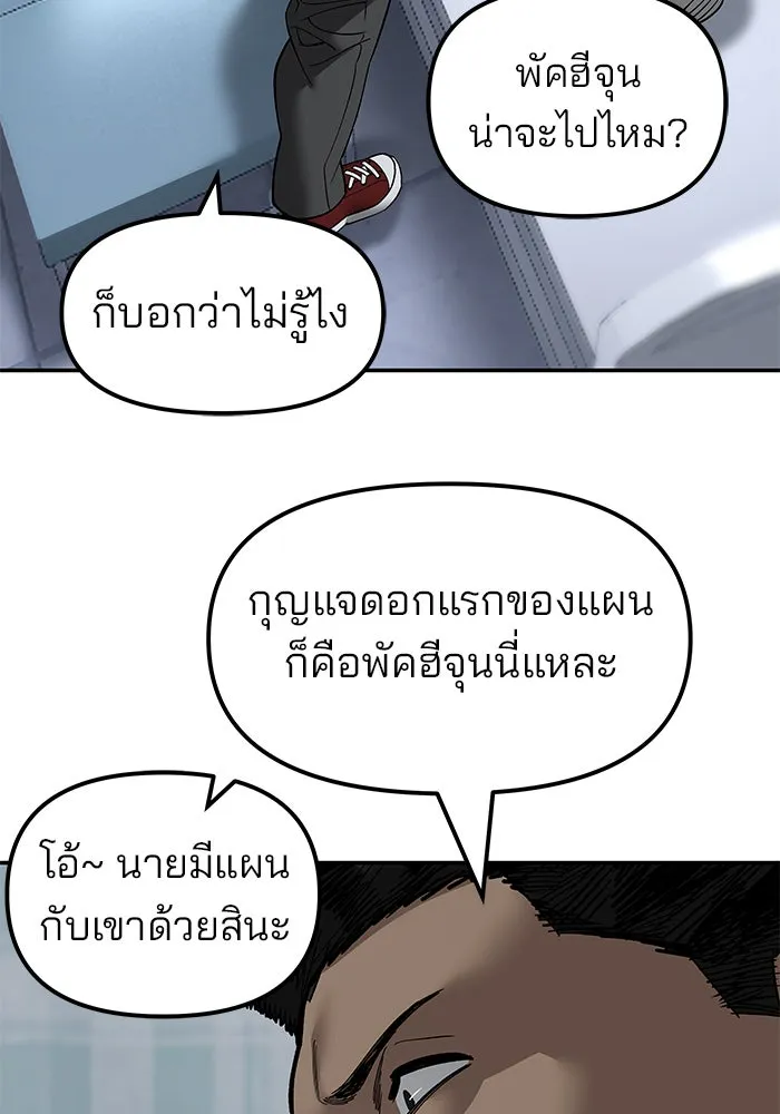 เลวฟาดเลว ตอนที่ 182 รูปที่ 26