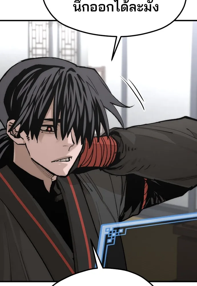 เส้นทางสู่เทพมาร ตอนที่ 130 รูปที่ 139