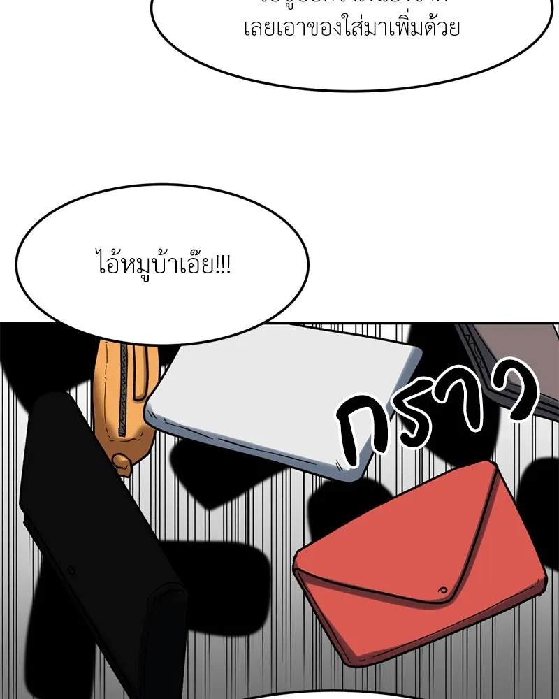 โรงเรียนสัตว์กินเนื้อ ตอนที่ 71 รูปที่ 76