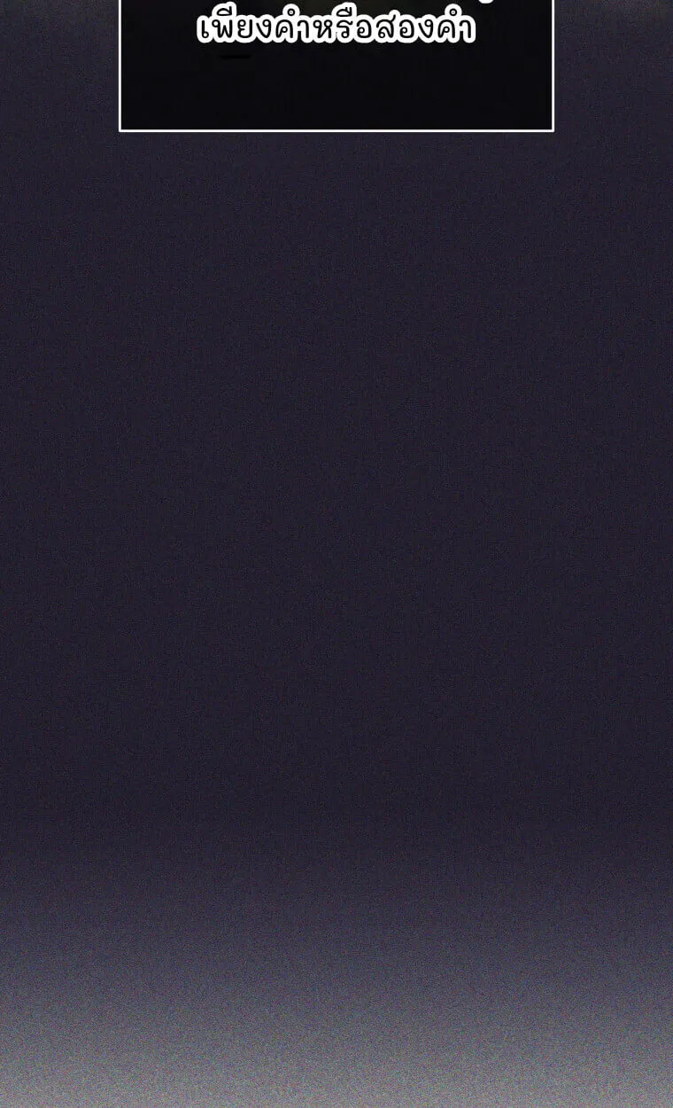 I Quit the Hero_s Party ปาร_ต_ผ_กล_าม_นกระจอกเลยขอลาออกต_างหาก ตอนที่ ตอนที่ 115 รูปที่ 26