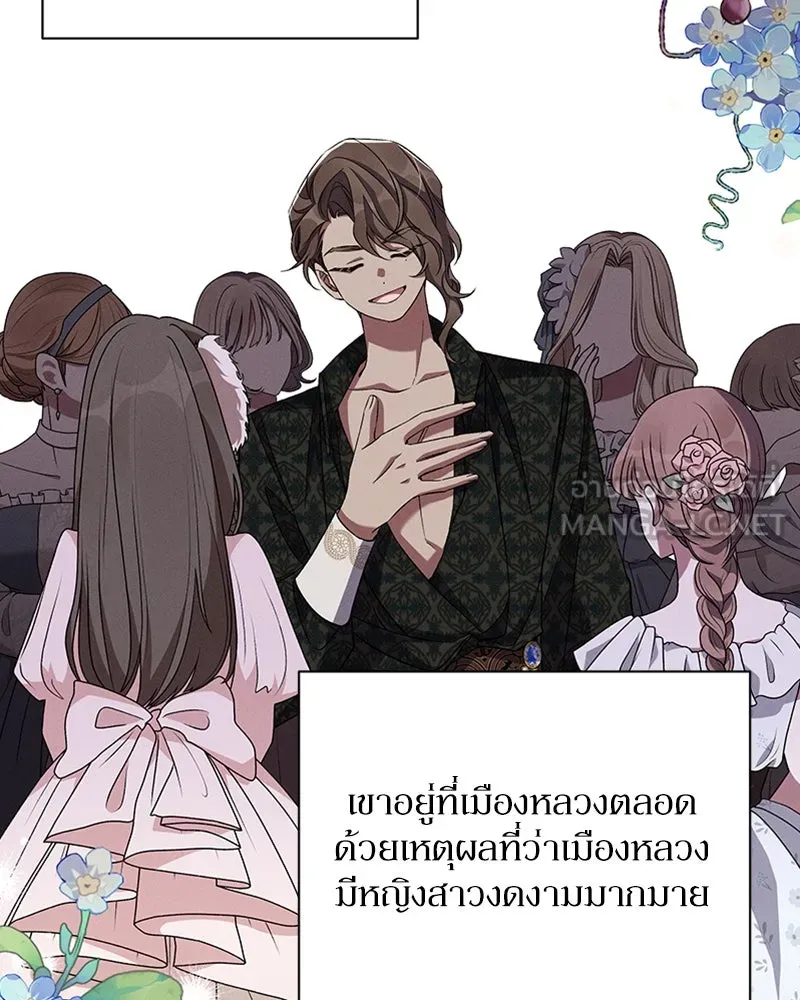 โอ้ ศัตรูที่รัก ตอนที่ 52 รูปที่ 120