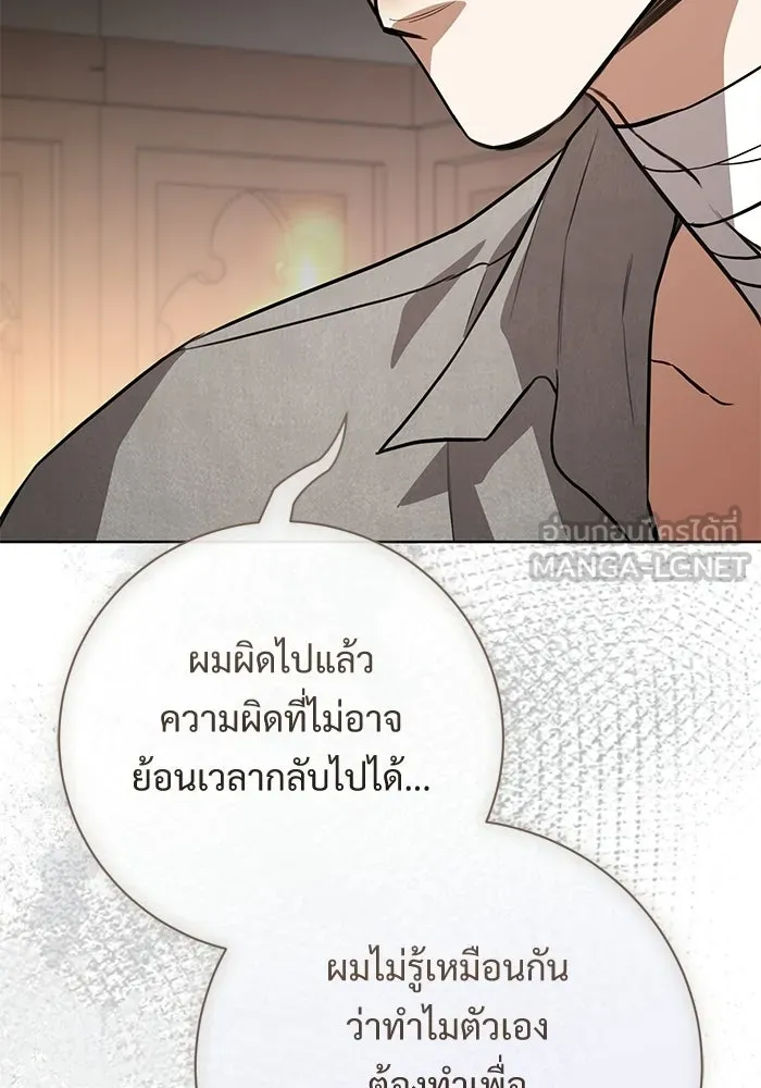 แด่ชู้รักของสามี ตอนที่ 109 รูปที่ 48