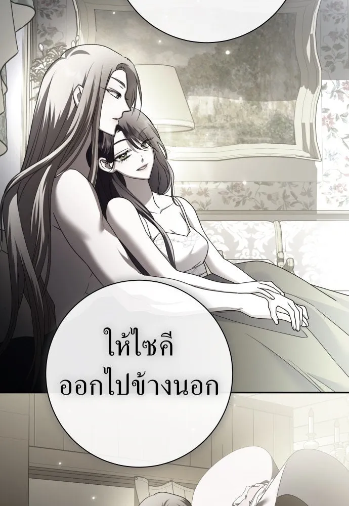 ชิงชีวิตพลิกลิขิตชะตา ตอนที่ 213. ออกไปนอกกรงนกกันเถอะ(4) รูปที่ 125