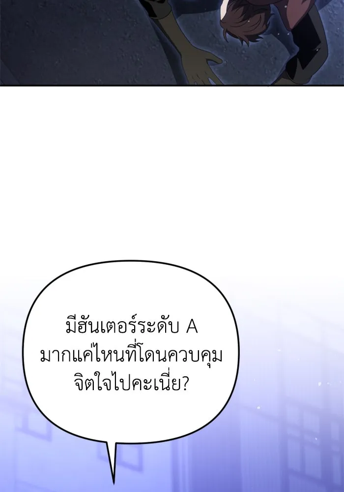 อดีตบอสหอคอย ตอนที่ 66 รูปที่ 13