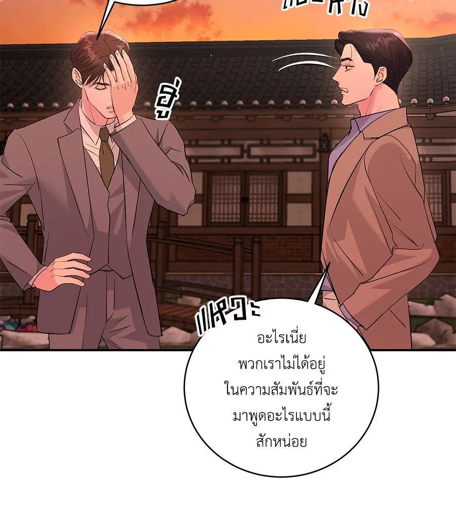 คิมหันต์นิรันดร ตอนที่ 41 รูปที่ 122