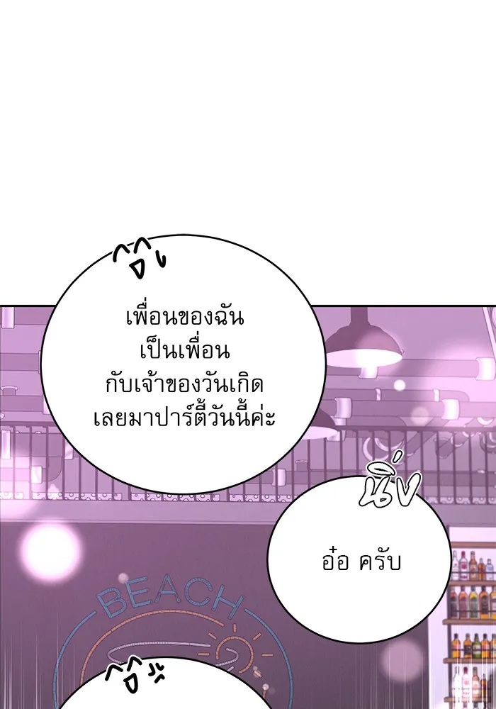 รักหลอกหยอกแฟนเก่า ตอนที่ 1 รูปที่ 152