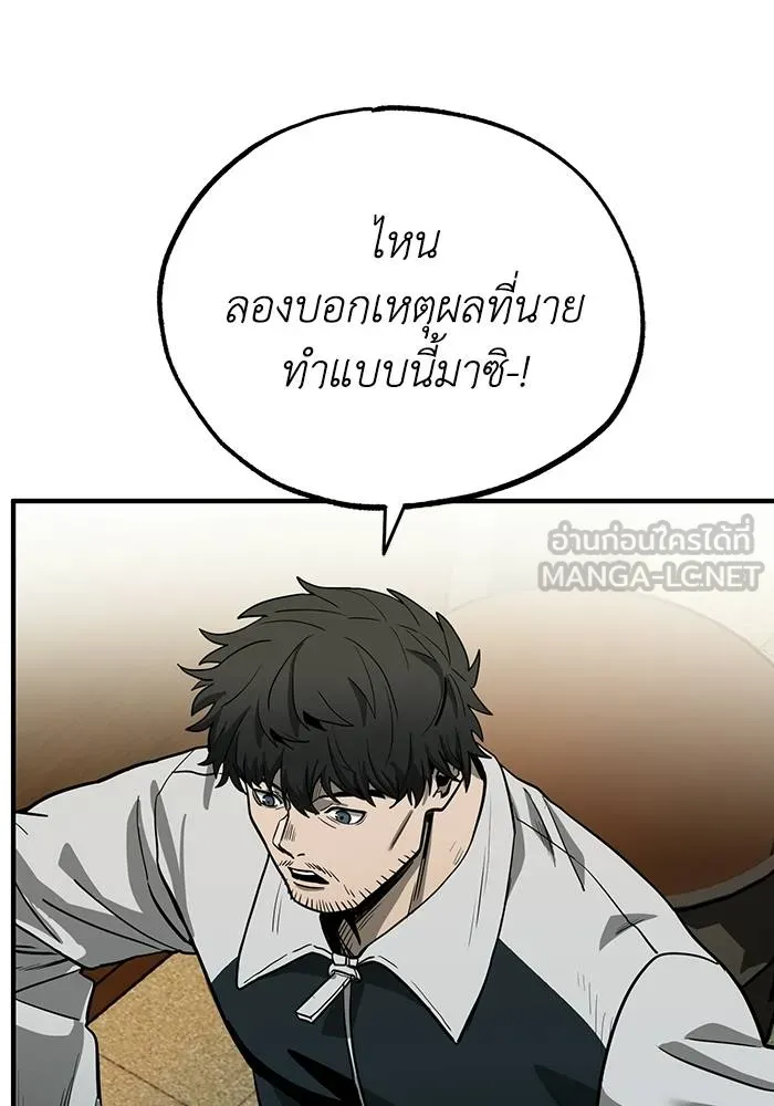 ราชาแห่งอ็อกทากอน ตอนที่ 9 รูปที่ 9