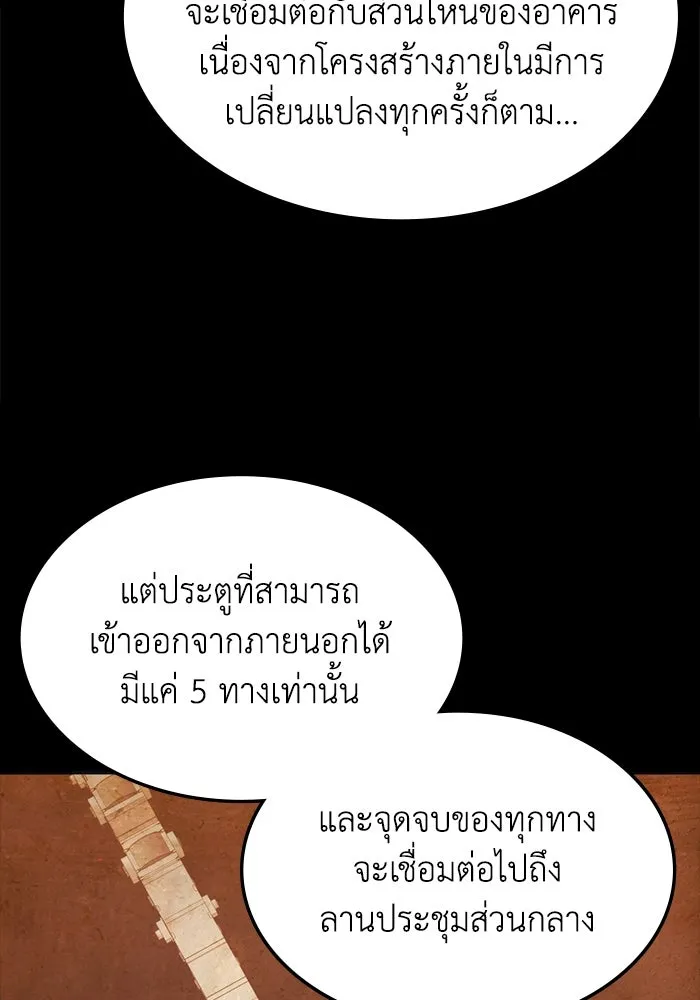 ฮีลเลอร์ตัวพ่อขอฟาดเรียบ ตอนที่ 13 รูปที่ 40