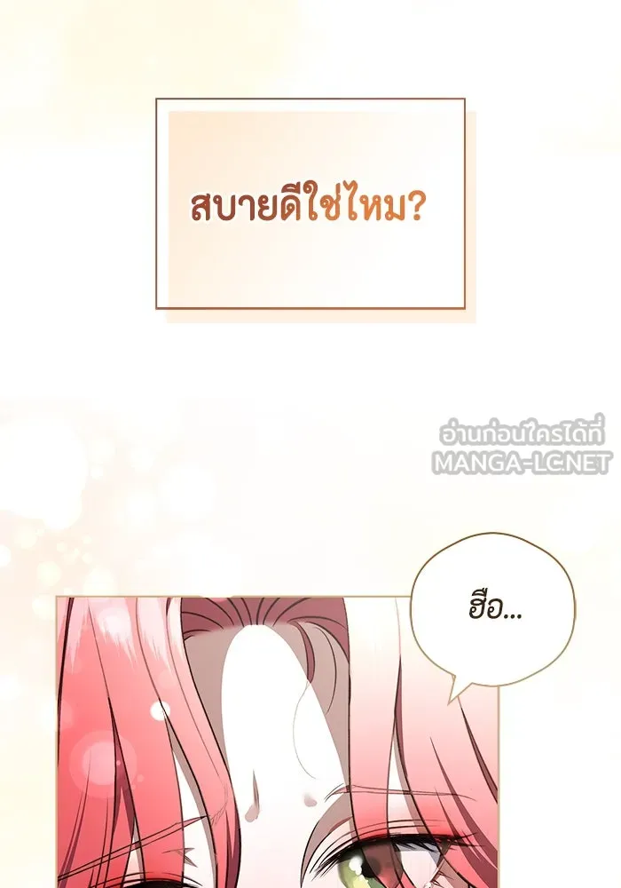 ขอวิธีส่งสามีลงนรก ตอนที่ 19 รูปที่ 6