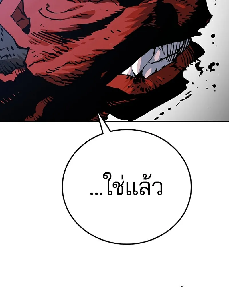 Player ตอนที่ 29 รูปที่ 85