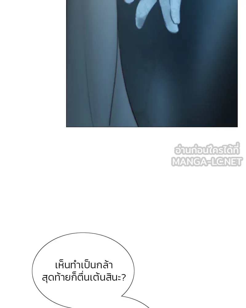 เซเรน่า ตอนที่ 85 รูปที่ 21