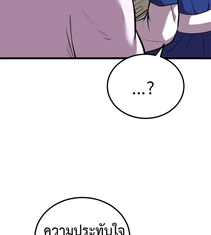 เรียกฉันว่าพระเจ้า ตอนที่ 7 รูปที่ 194