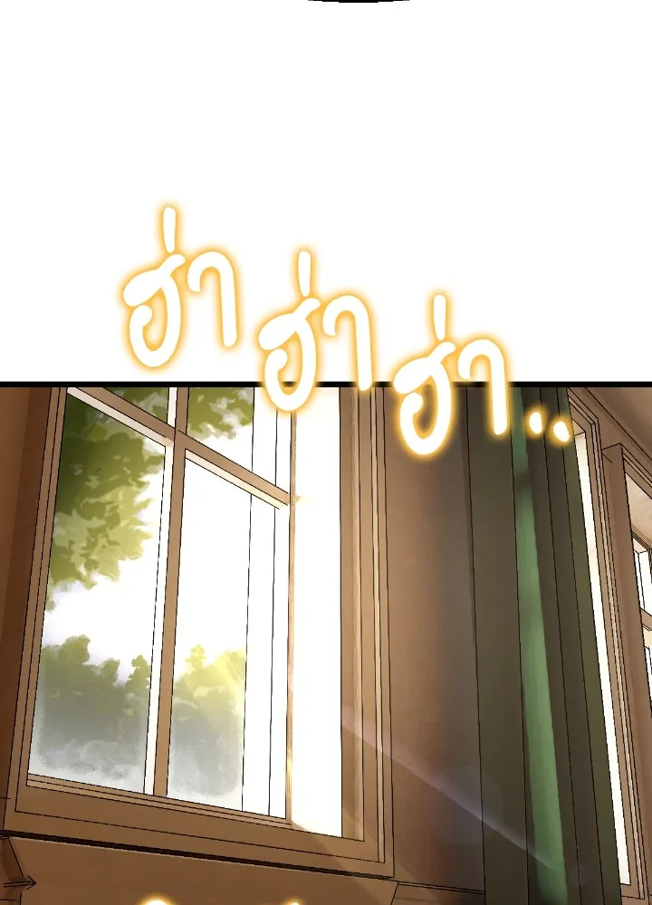 มัมหมีจ๋าหนูมาแบ๊ว ตอนที่ 2 รูปที่ 46