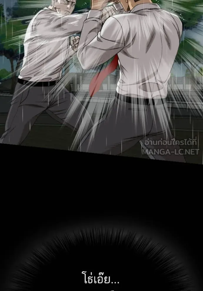 BAD GUY ตอนที่ 275 รูปที่ 12