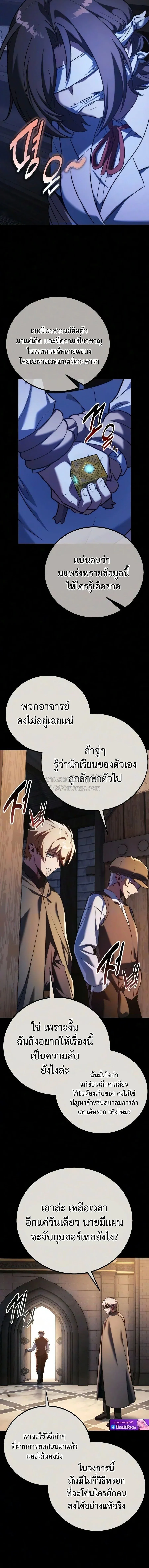 The Extra_s Academy Survival Guide ส_ดยอดค_ม_อเอาช_ว_ตรอดในอคาเดม_ ตอนที่ ตอนที่ 111 รูปที่ 14