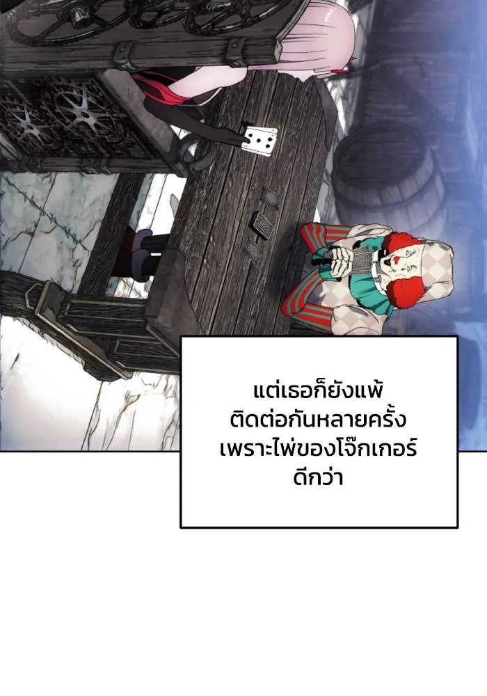 ศึกชิงบัลลังก์เทพเจ้ ตอนที่ 118 รูปที่ 68