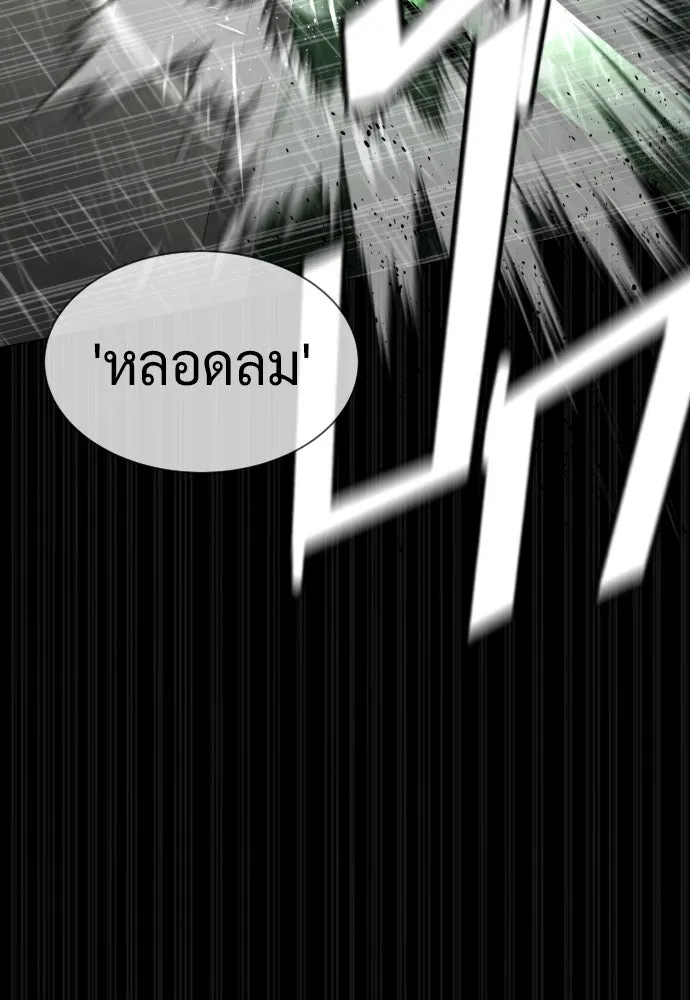 นักฆ่าย้อนวัย ตอนที่ 46 รูปที่ 20