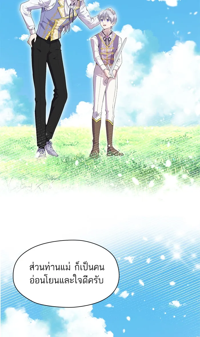 หวานใจสุดโหดโหมดเชื่อง ตอนที่ 17 รูปที่ 43