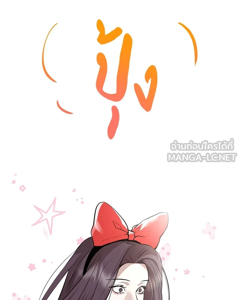 ตำนานเทพธิดาตกสวรรค์ ตอนที่ 71 รูปที่ 108