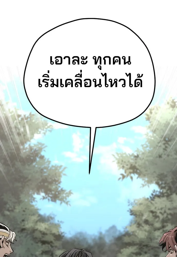 เส้นทางสู่เทพมาร ตอนที่ 96 รูปที่ 77