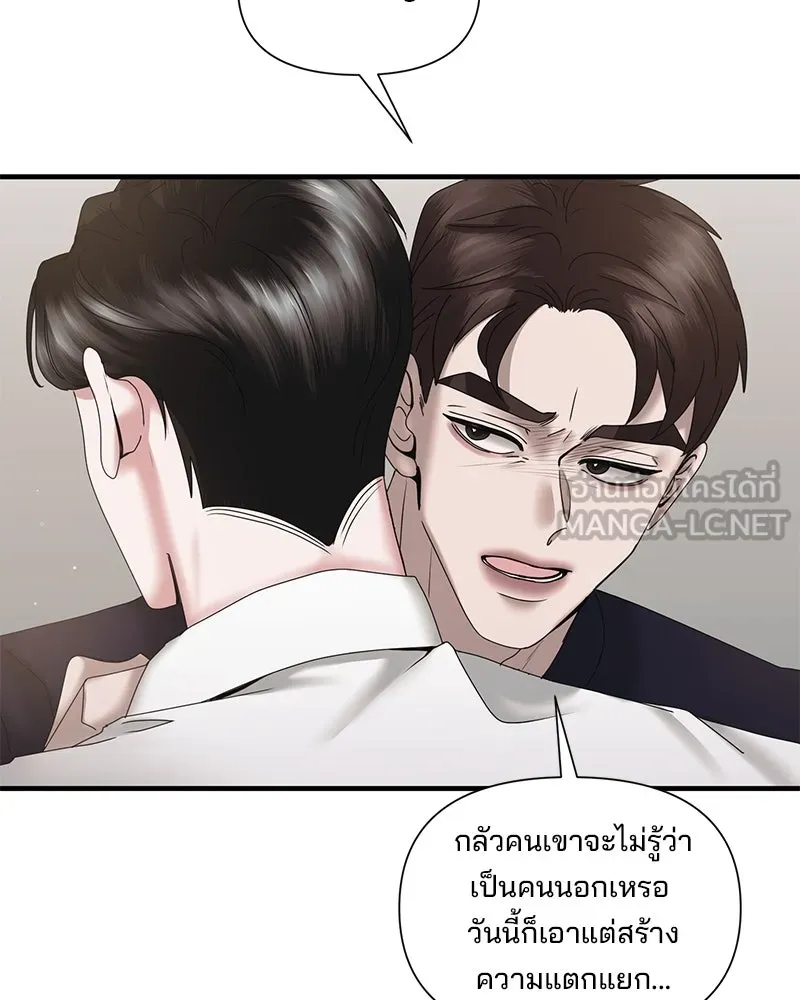 สามีที่ไม่ได้ขอ ตอนที่ 20 รูปที่ 48