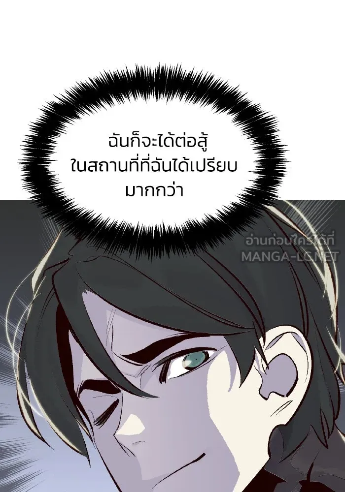 The Lone Necromancer ตอนที่ 94 รูปที่ 105
