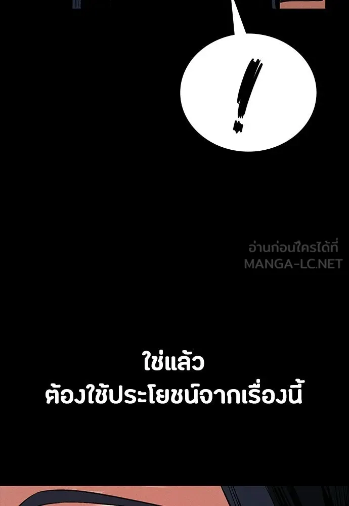 มือสังหารพันธุ์อมตะ ตอนที่ 68 รูปที่ 144